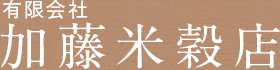 会社紹介 | ゆめぴりか、玄米、有機栽培、無農薬、精米、なら横浜の加藤米穀店にお任せください。