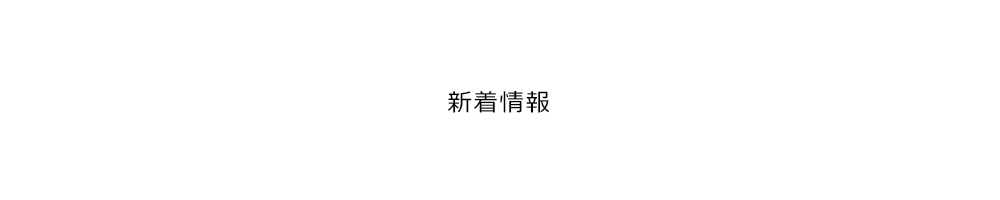 令和3年度　本年はありがとうございました。 ゆめぴりか、玄米、有機栽培、無農薬、精米、なら横浜の加藤米穀店にお任せください。