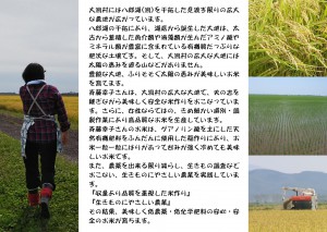 斉藤幸子さん説明