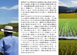 中村敏幸さん説明